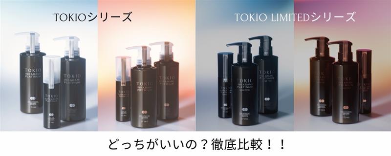 24時間以内発送/TOKIO インカラミトリートメント リミテッド MMシリーズ TOKIO インカラミ リミテッド 4MM システムトリートメント 250g