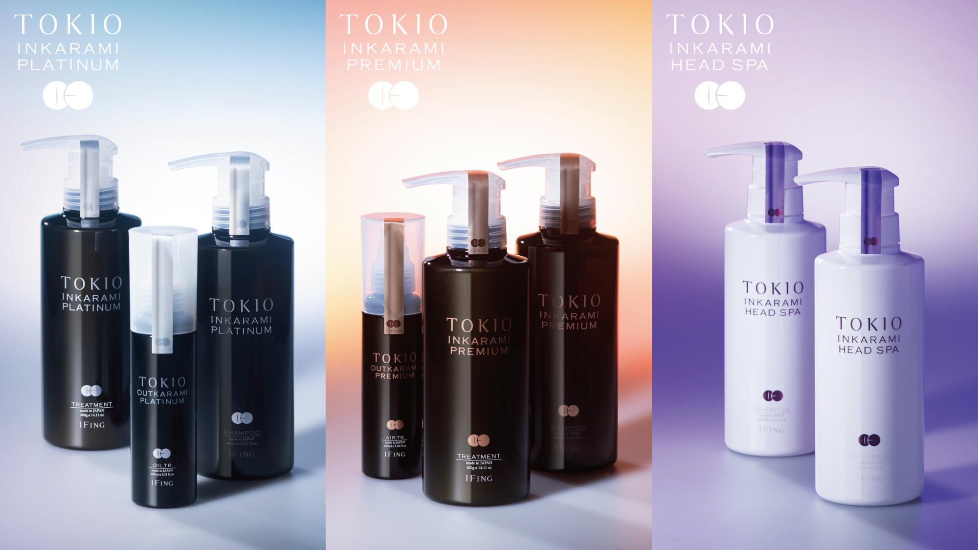 TOKIO INKARAMIのホームケアトリートメント6本セット TOKIO インカラミ – イフイング ビューティー Online