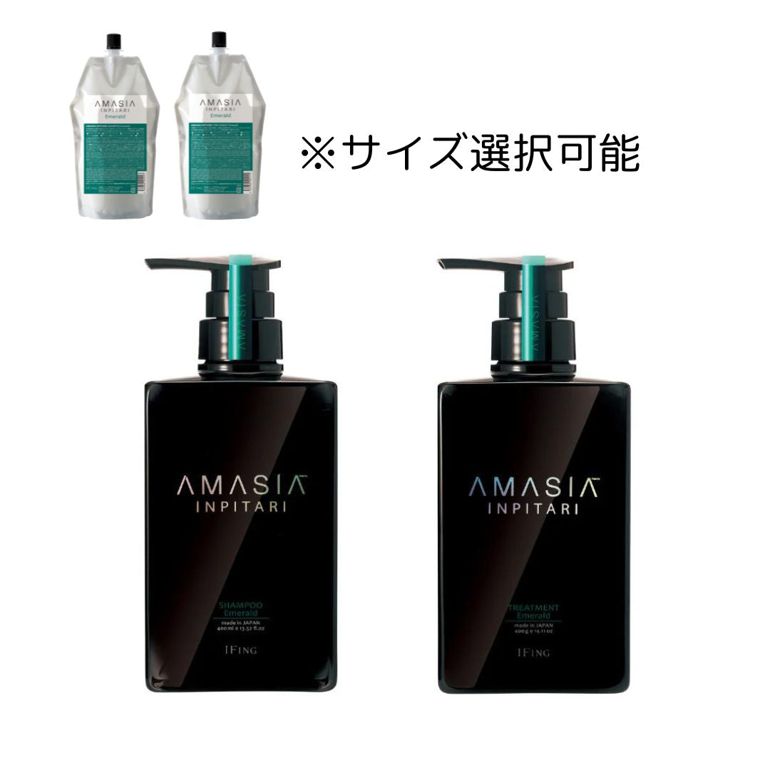AMASIA インピタリ エメラルド シャンプー & トリートメント セット