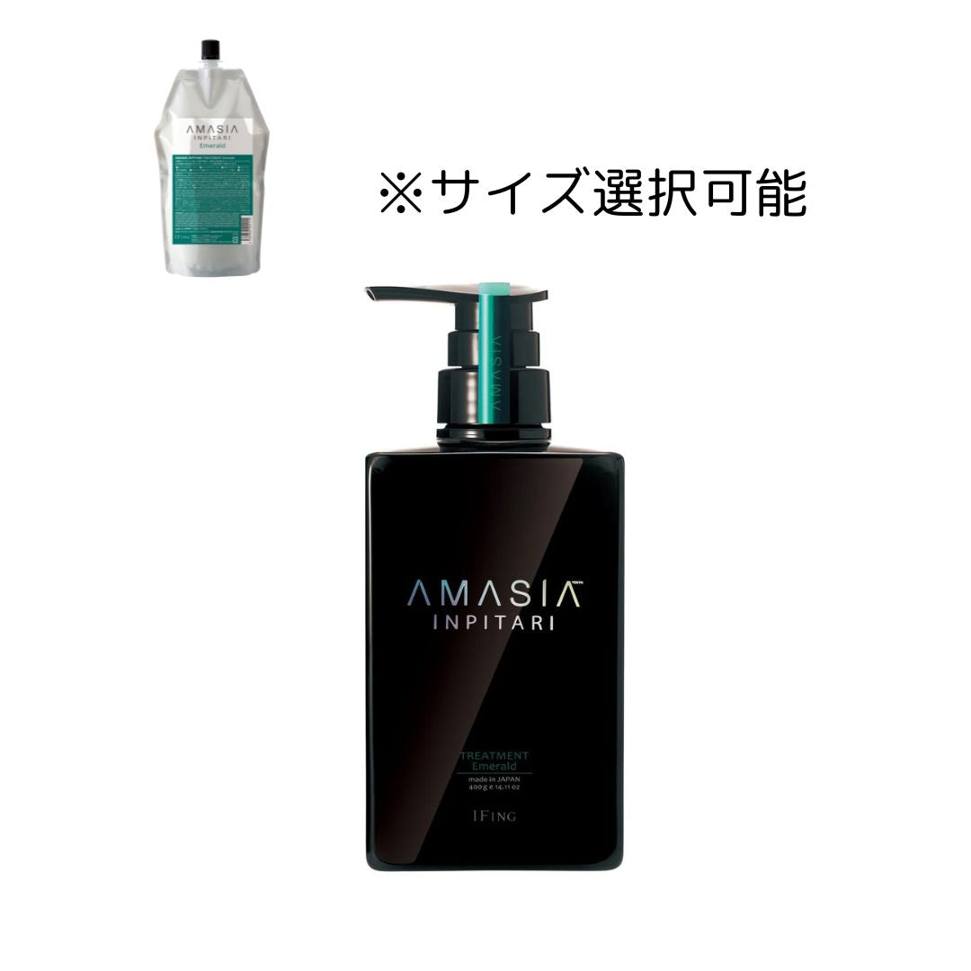 AMASIA インピタリ エメラルド トリートメント