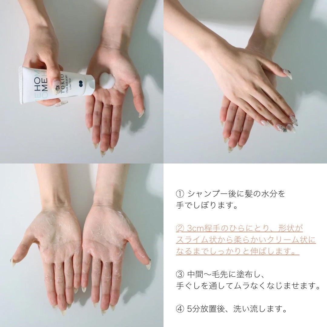 TOKIO LIMITED インカラミ ホーム