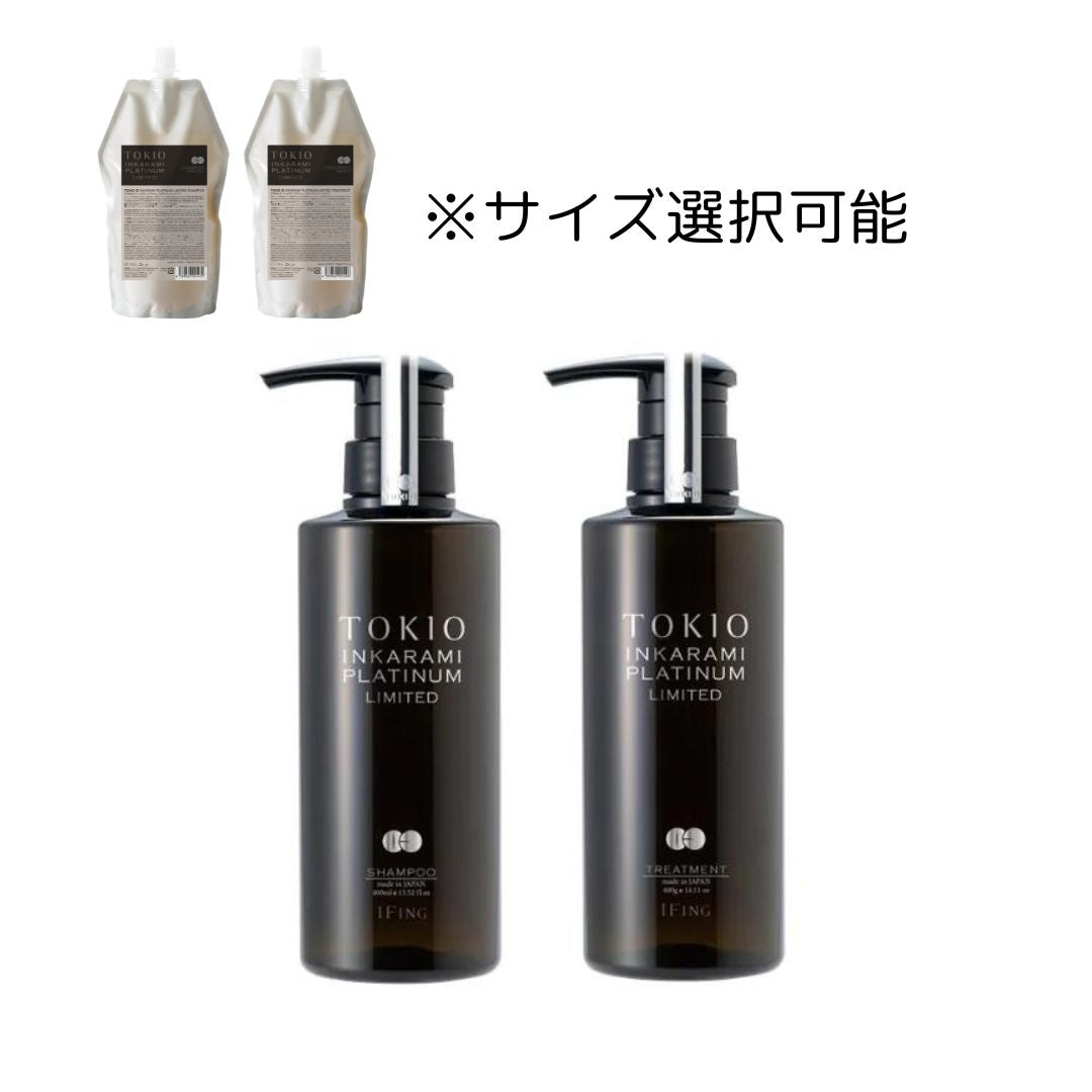 TOKIO IE インカラミ プラチナム リミテッド シャンプー & トリートメント セット