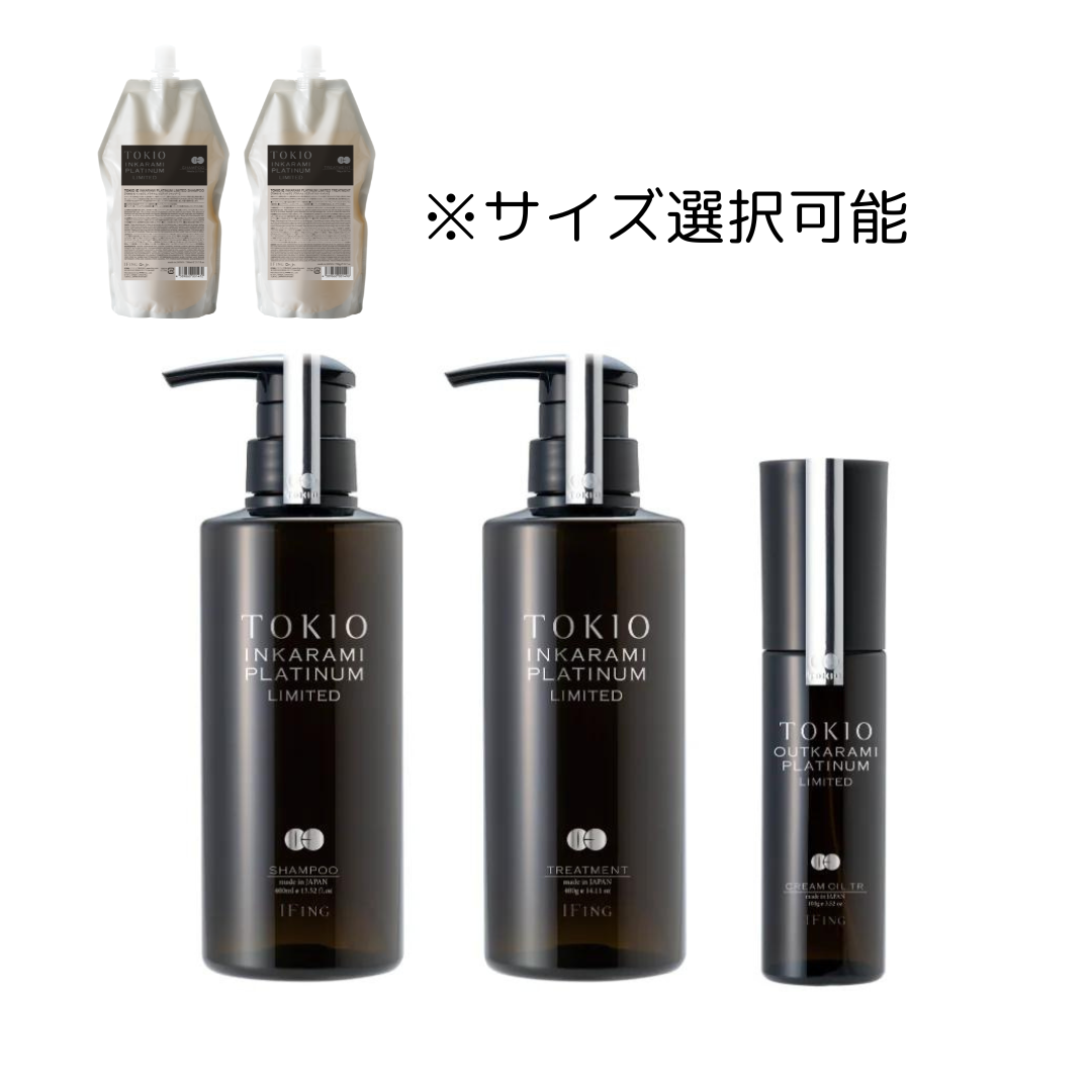 TOKIO IE インカラミ プラチナム リミテッド3点セット