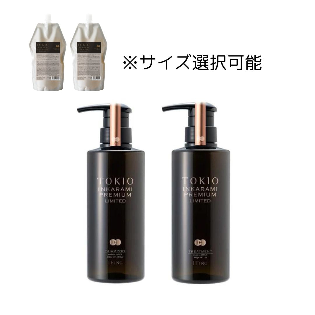 TOKIO IE インカラミ プレミアム リミテッド シャンプー & トリートメント セット