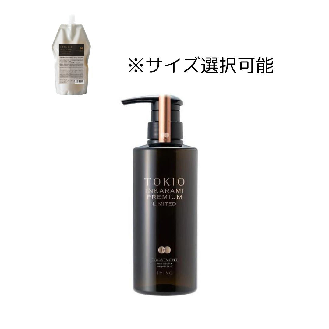 TOKIO IE インカラミ プレミアム リミテッド トリートメント