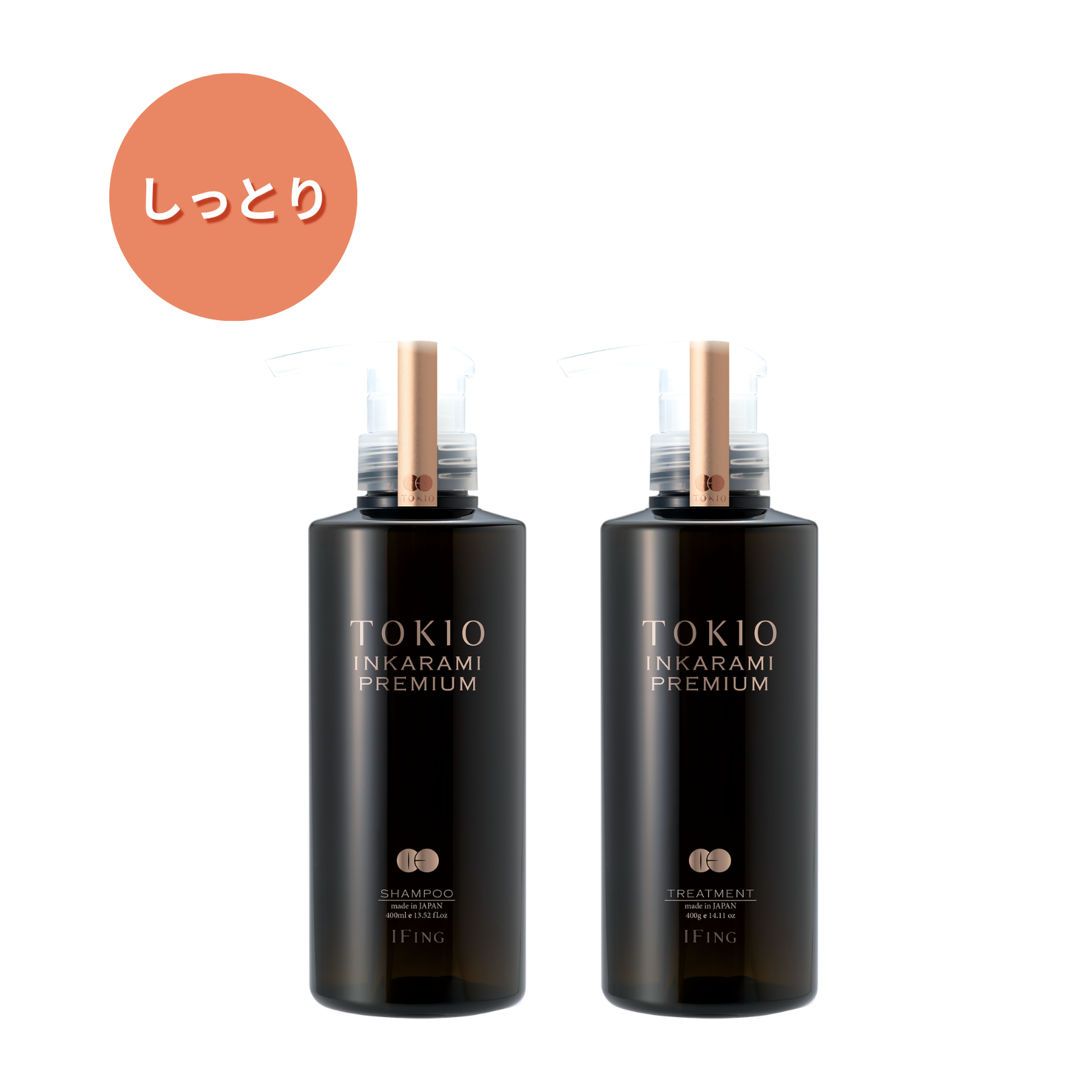 TOKIO インカラミ　プレミアム　シャンプー　トリートメントセット　詰め替え TOKIO IE インカラミ プレミアム シャンプー ＆ トリートメント セット