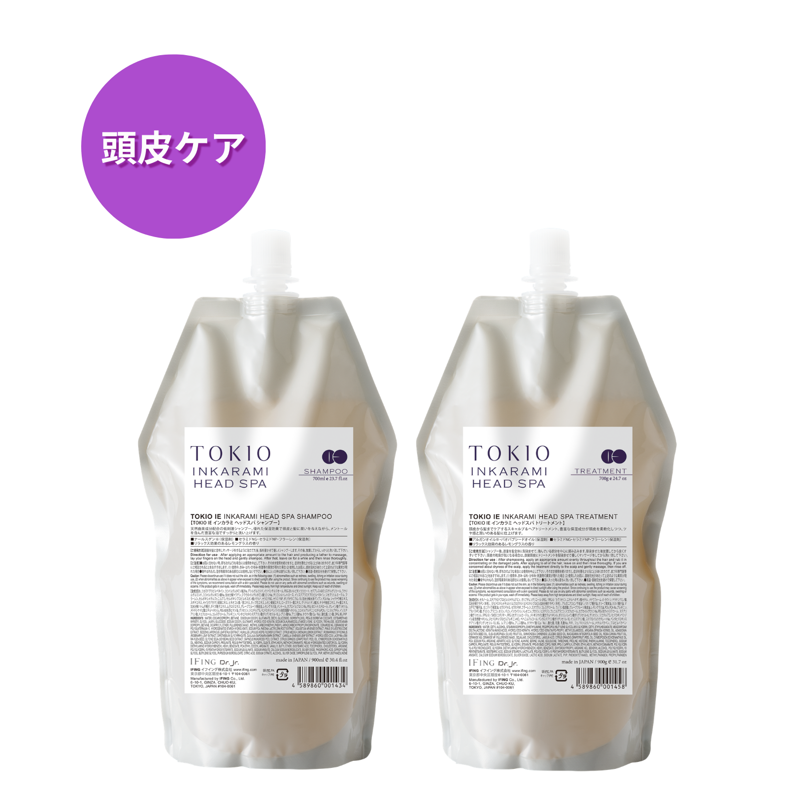 TOKIO IE インカラミ ヘッドスパ シャンプー & トリートメント セット