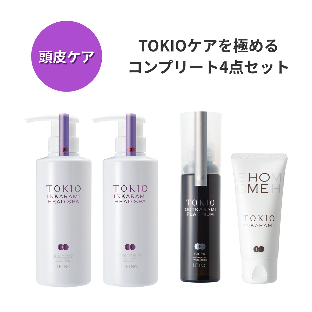 TOKIO IE インカラミ ヘッドスパ +TOKIOホーム付き 4点セット