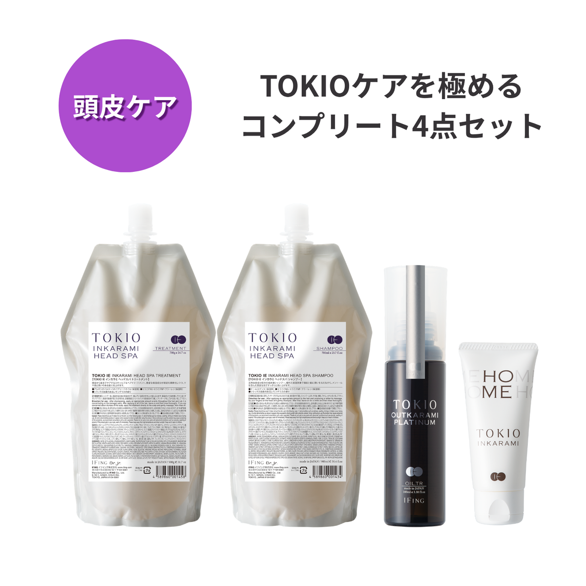 TOKIO IE インカラミ ヘッドスパ +TOKIOホーム付き 4点セット