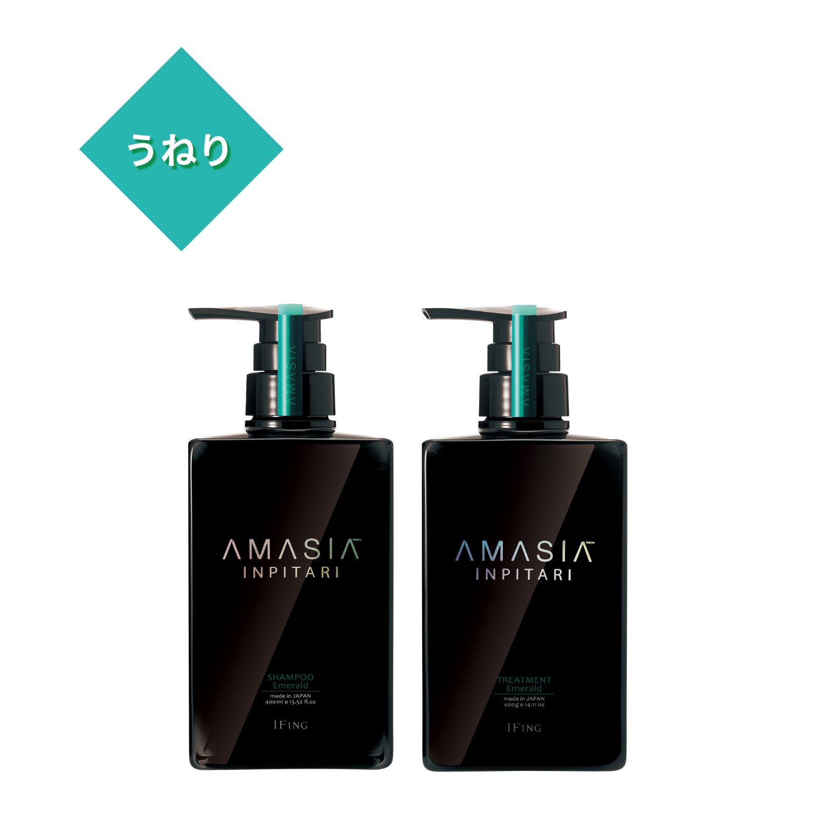 AMASIA インピタリ エメラルド シャンプー ＆ トリートメント セット