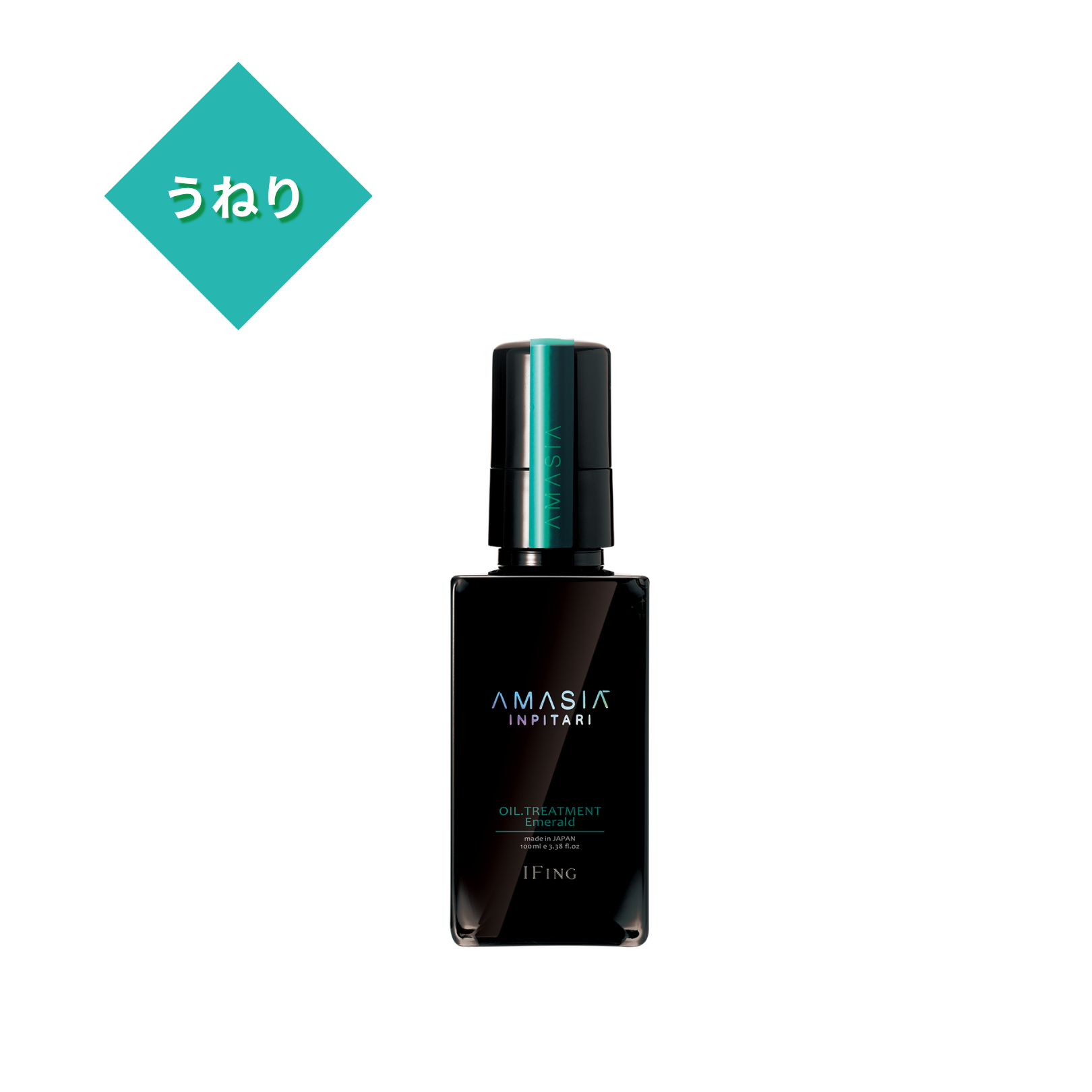 AMASIA インピタリ オイルトリートメント エメラルド 100ml