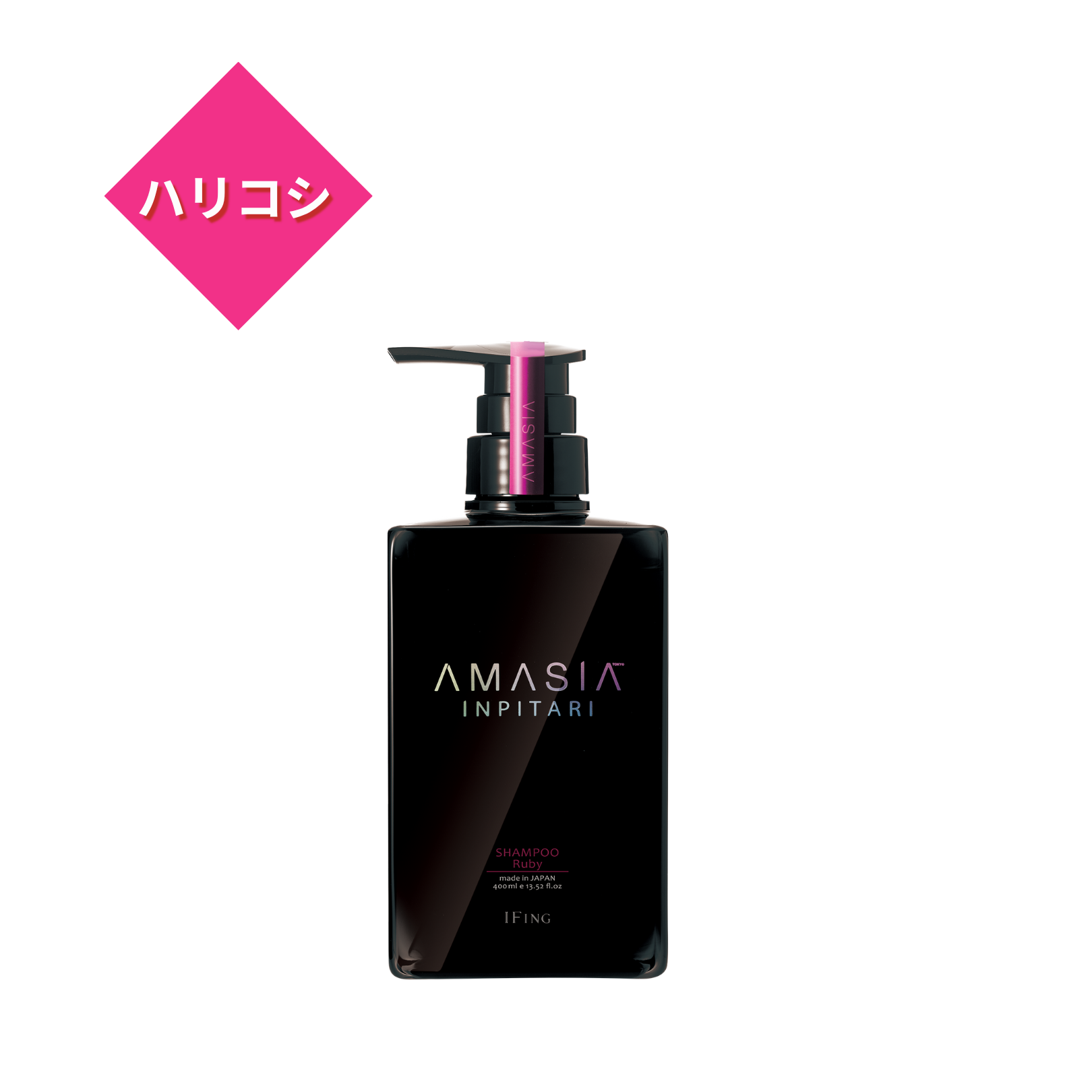 AMASIA インピタリ ルビー シャンプー – イフイング ビューティー Online
