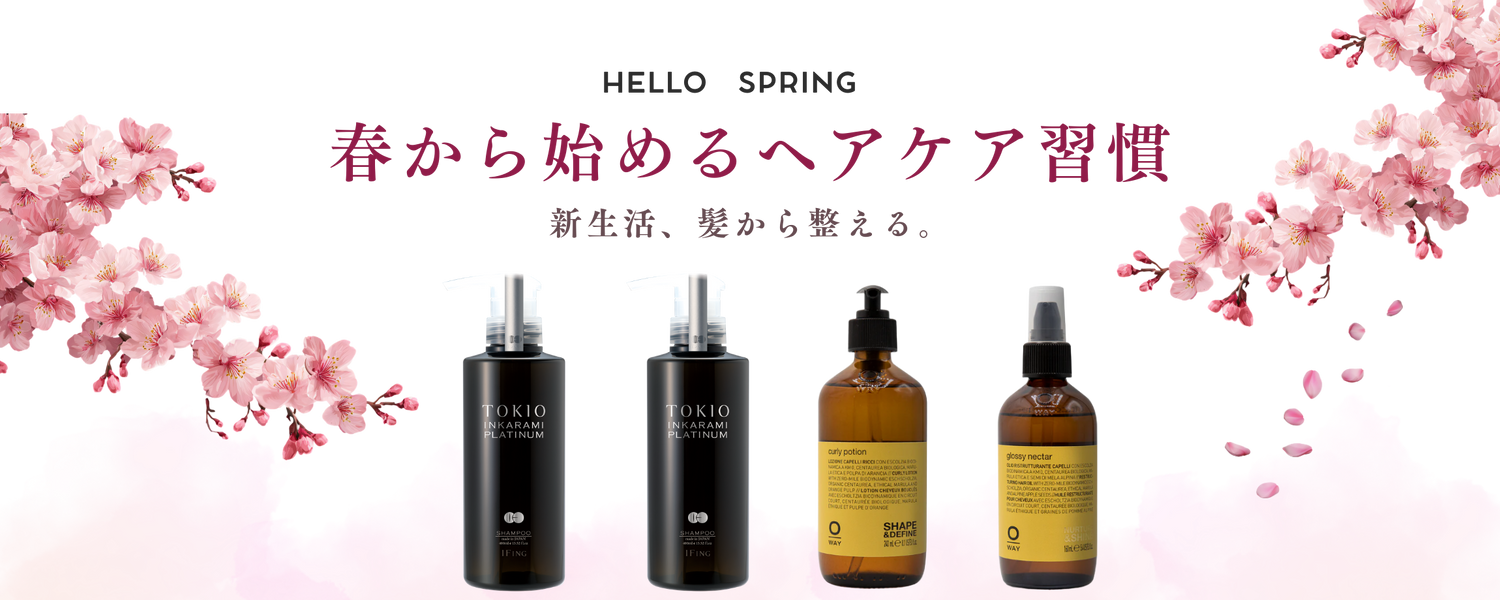 IFING BEAUTY コラム – イフイング ビューティー Online