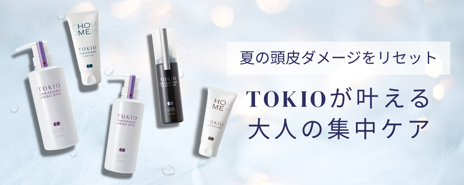 夏の頭皮ダメージをリセット。 TOKIOが叶える、大人の集中ケア