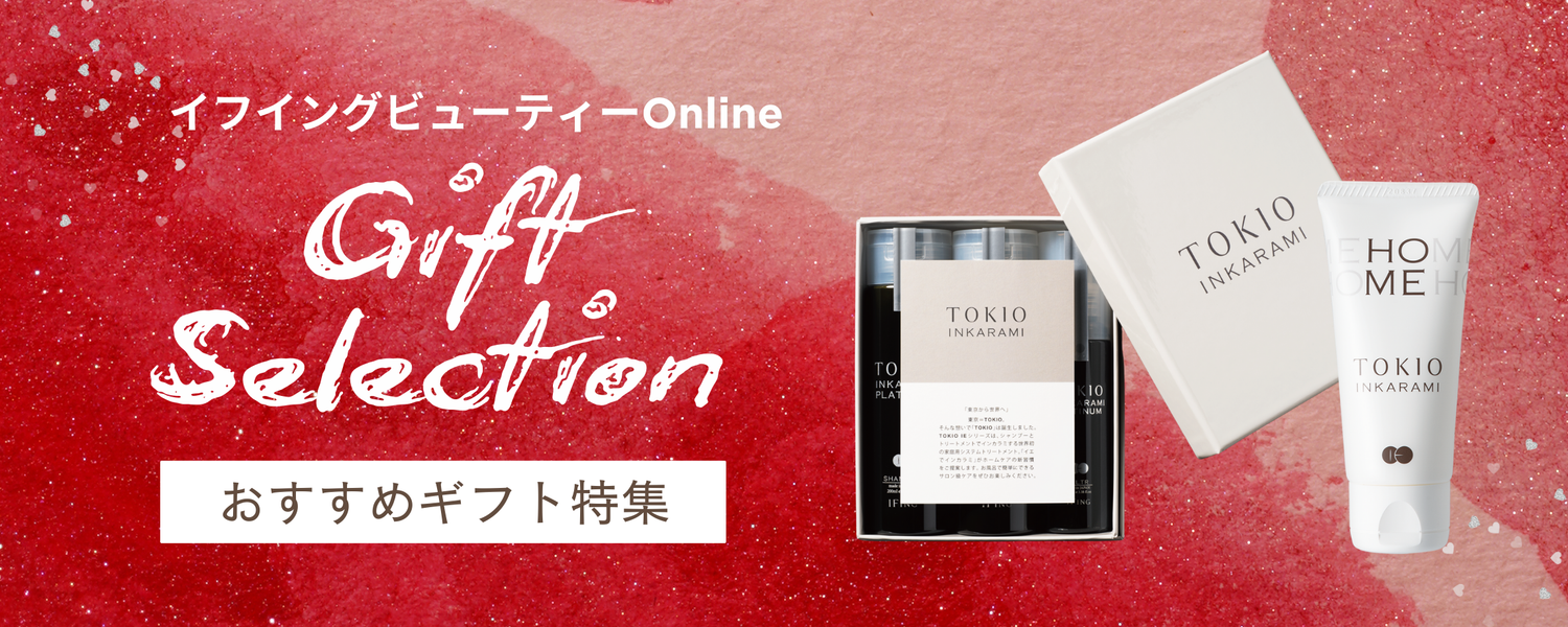 IFING BEAUTY コラム – tagged 