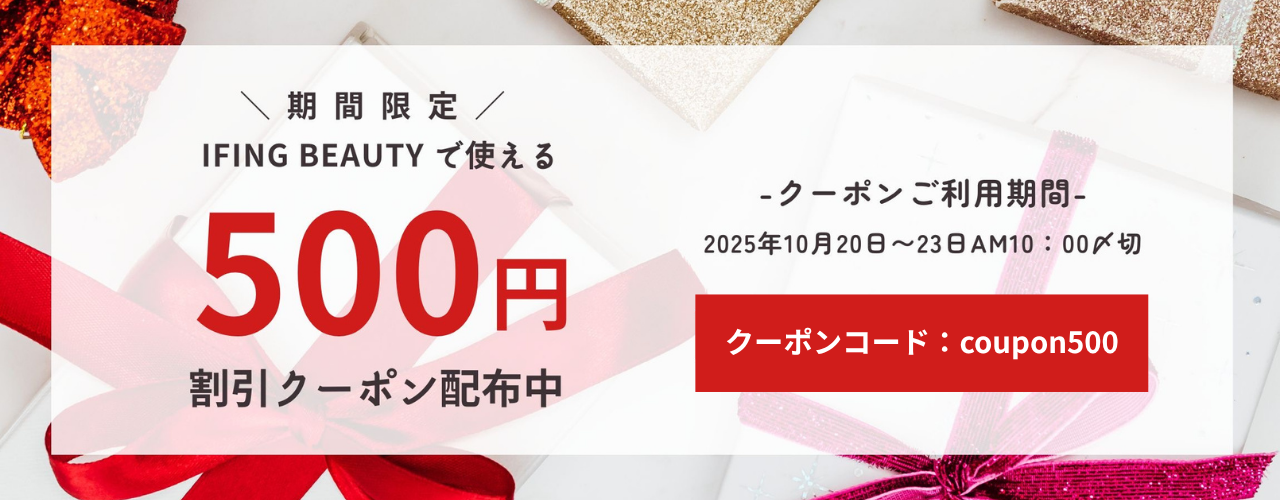 【3日間限定】500円OFFクーポン配布中☆