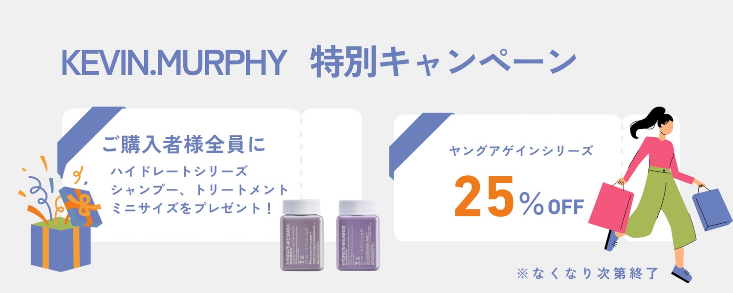 【KEVIN.MURPHY】特別キャンペーン開催