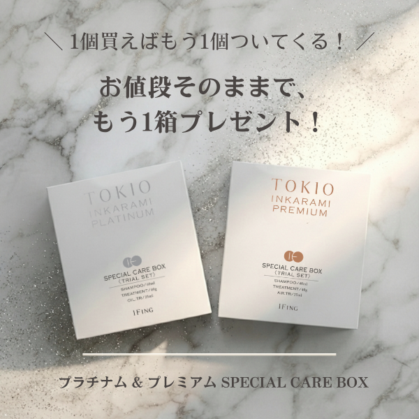TOKIO IE インカラミ プラチナム リミテッド トリートメント TOKIO IE インカラミ プラチナム リミテッド トリートメント