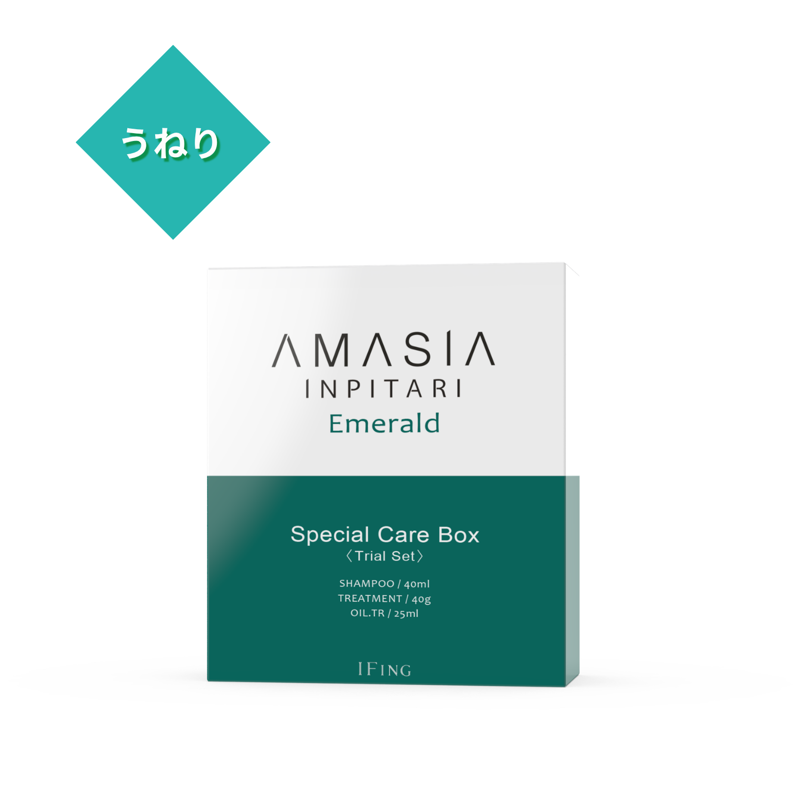 AMASIA インピタリ エメラルド Special Care Box（1週間お試しセット）