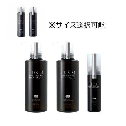 TOKIO IE インカラミ プラチナム 3点セット