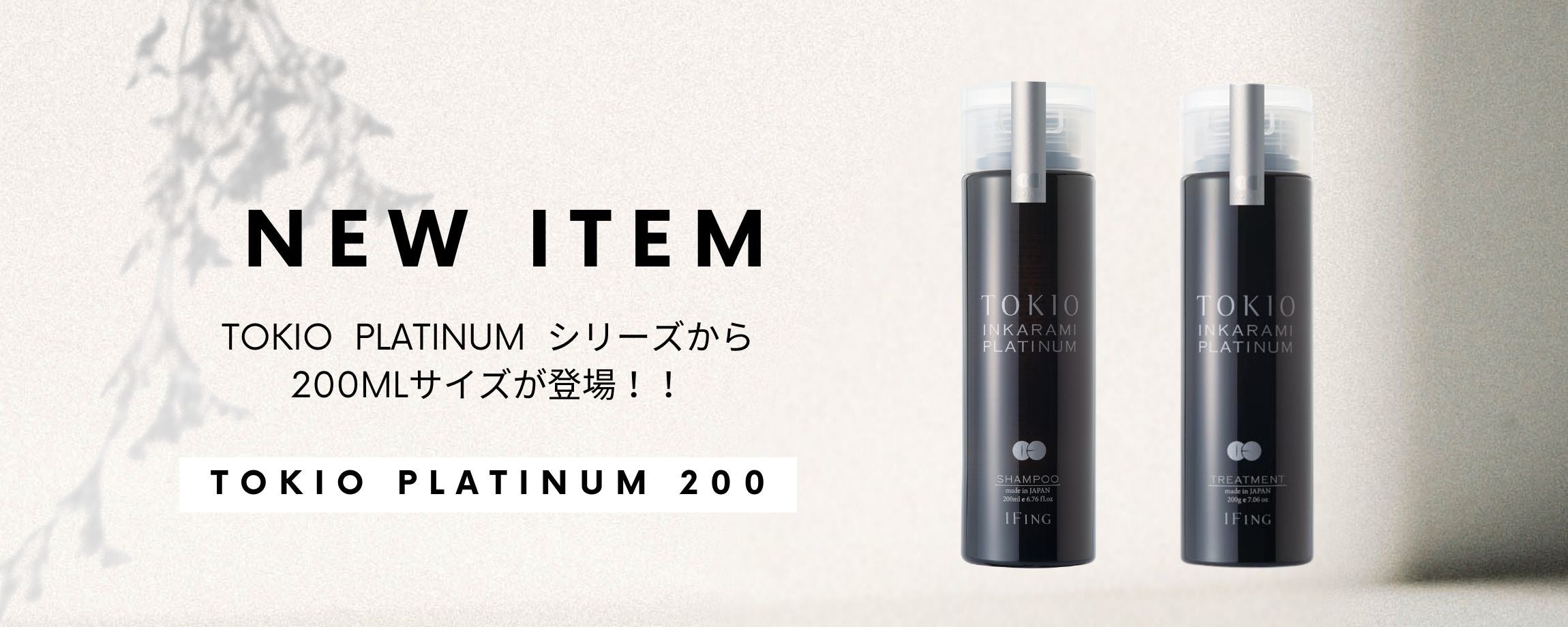 TOKIO ホームケア　破格 TOKIO DESIGN INKARAMI HOME 50g｜with colle