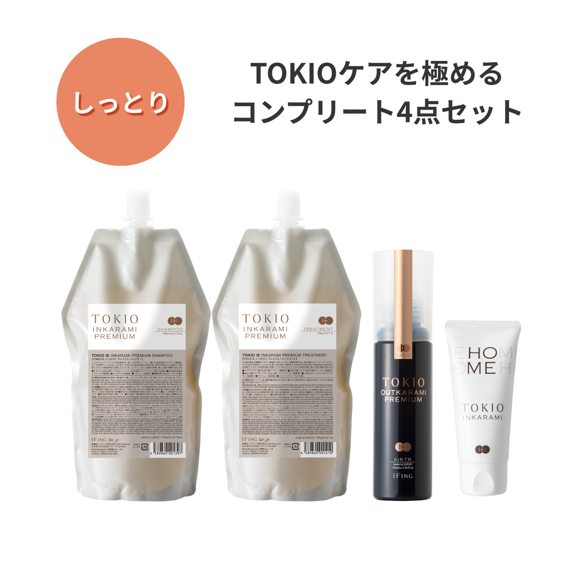 TOKIO インカラミ【公式】イフイング ビューティー Online TOKIO インカラミ【公式】イフイング ビューティー Online