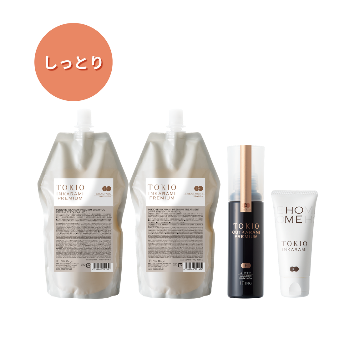 TOKIO IE インカラミ プレミアム +TOKIOホーム付き 4点セット