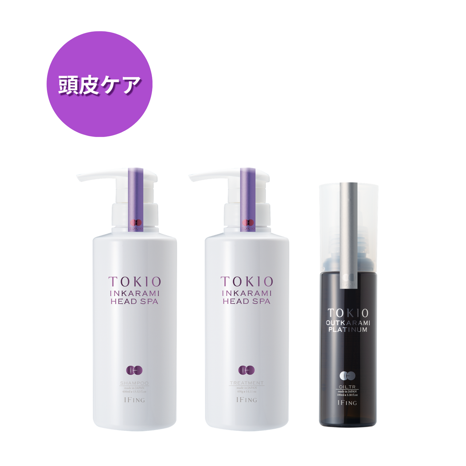 TOKIO IE インカラミ ヘッドスパ 3点セット