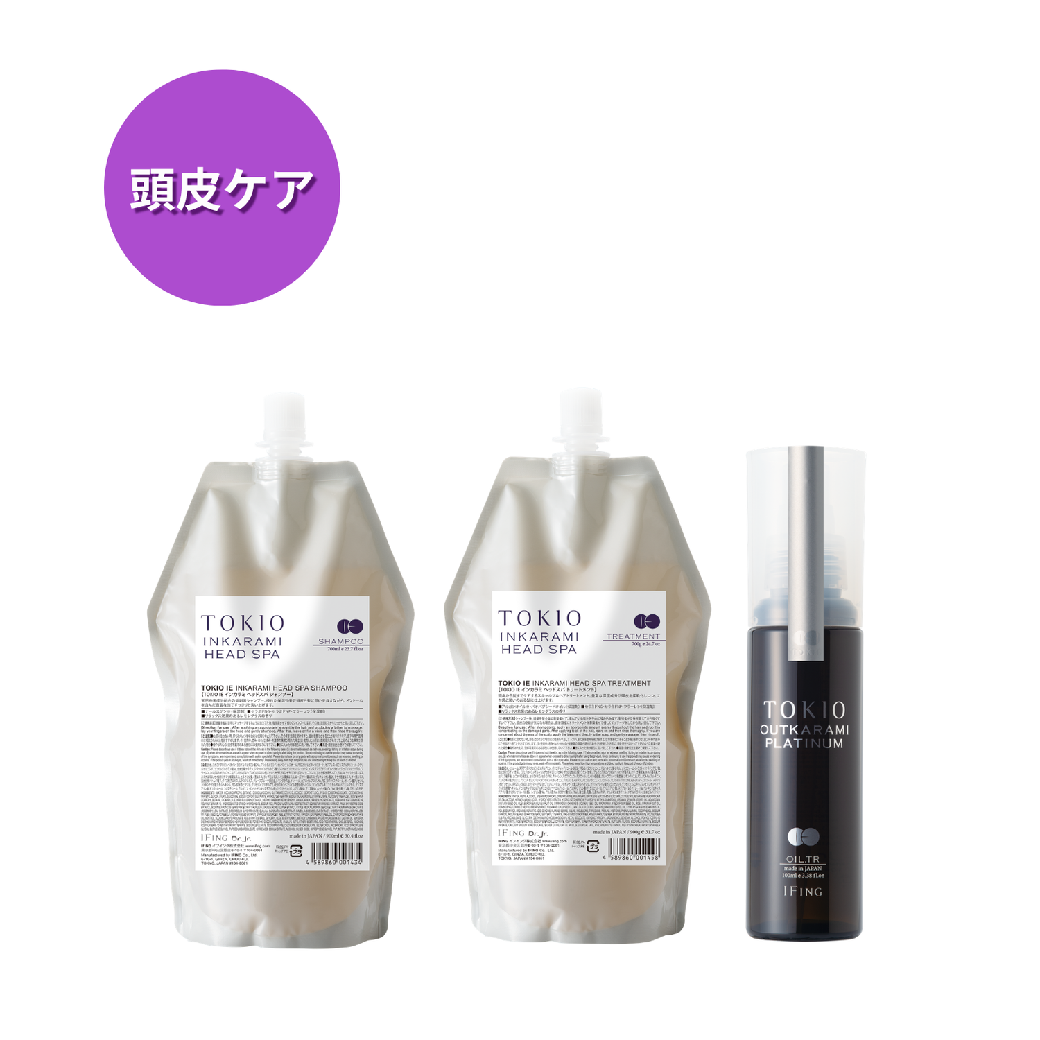 TOKIO IE インカラミ ヘッドスパ 3点セット