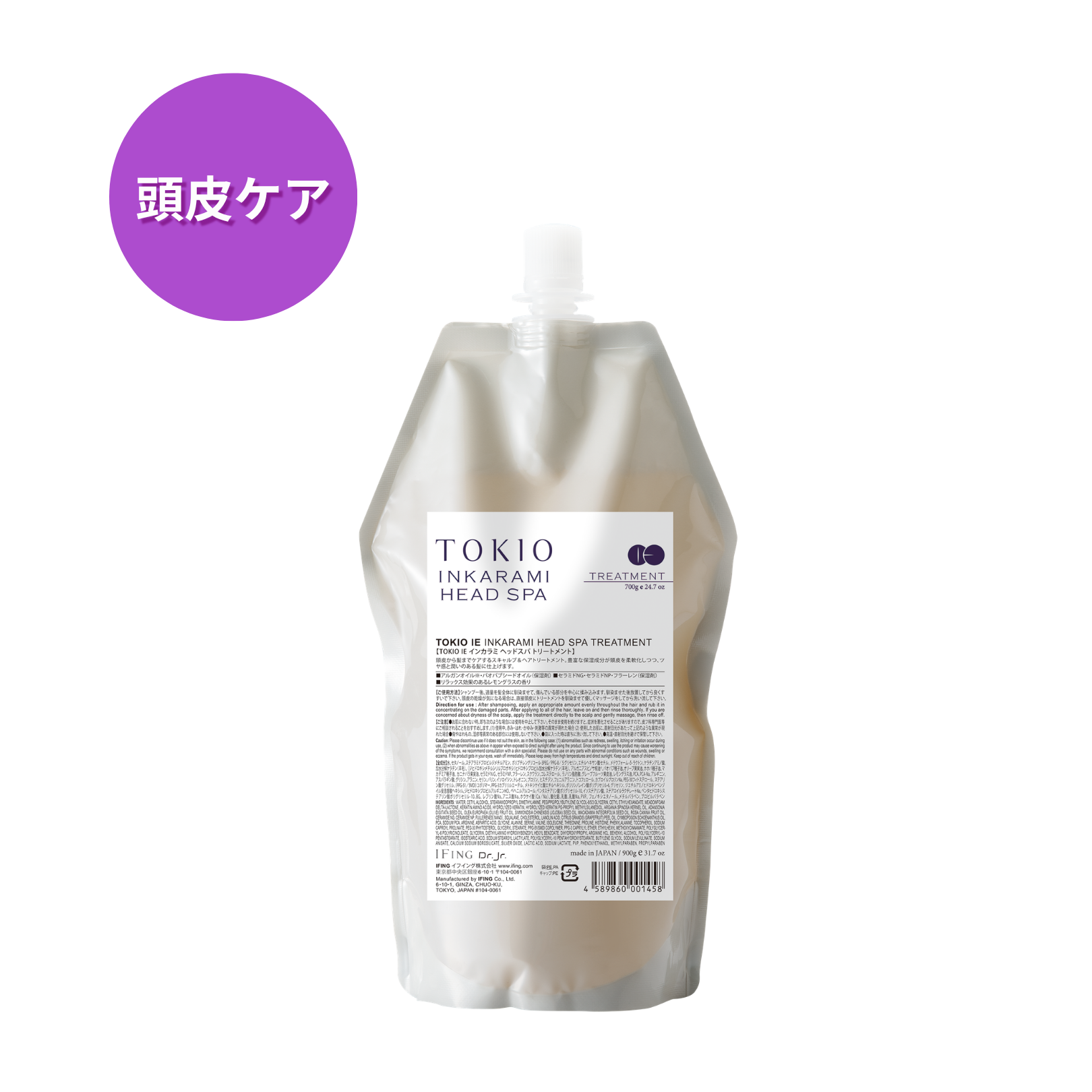 TOKIO IE インカラミ ヘッドスパ トリートメント