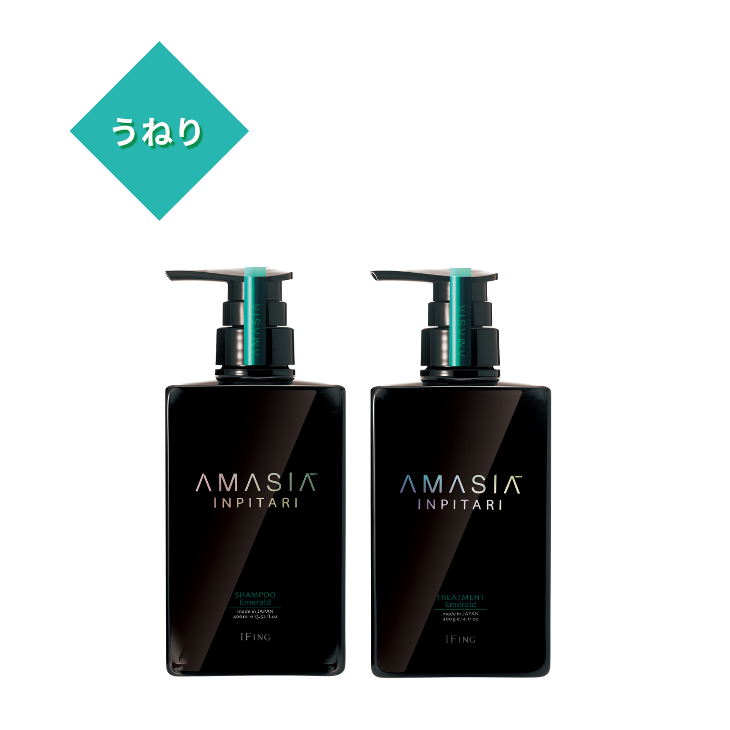 たくみみく様　AMASIA INPITARI エメラルドシャンプートリートメント AMASIA インピタリ エメラルド シャンプー ＆ トリートメント セット
