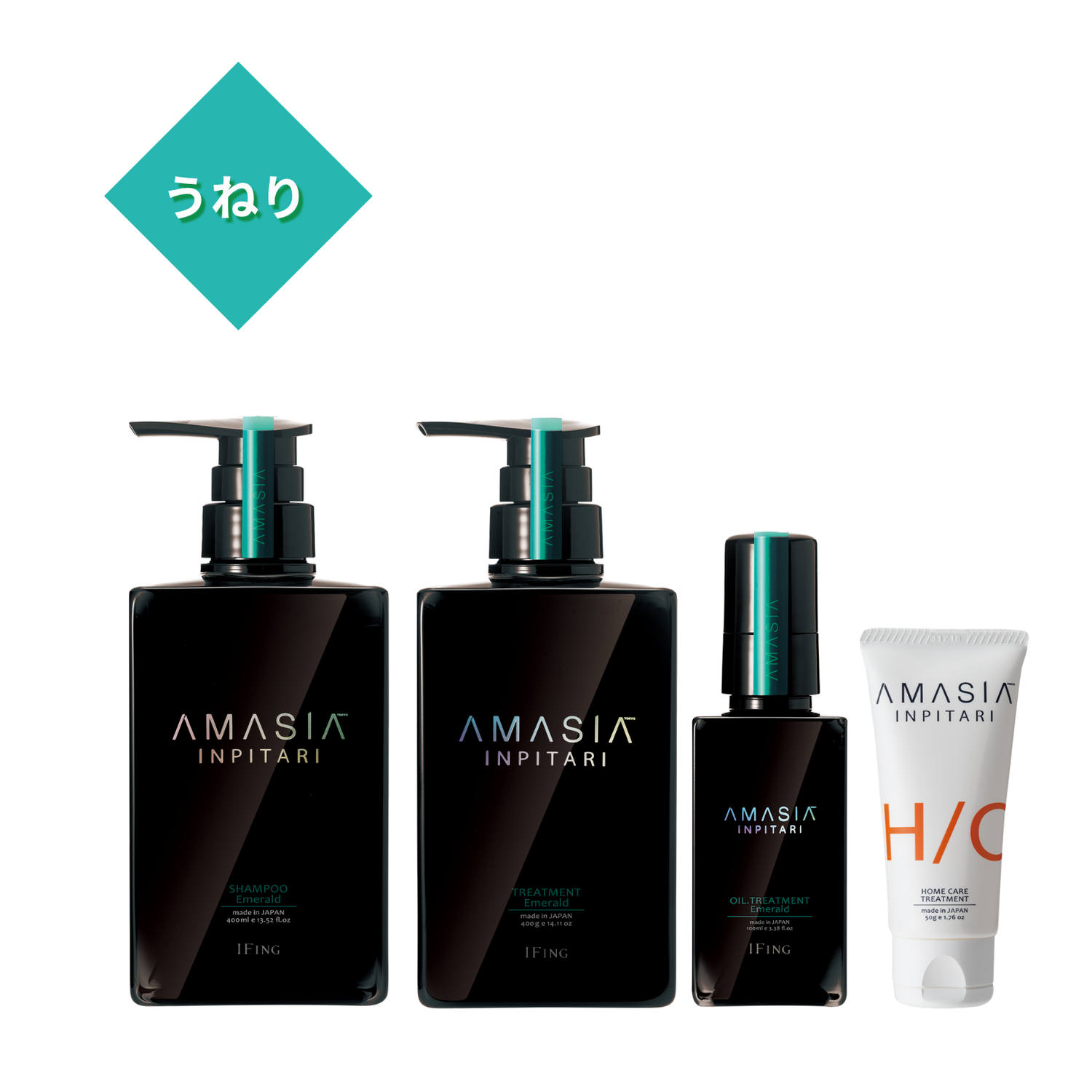 AMASIA インピタリ エメラルド +AMASIA ホーム付き 4点セット