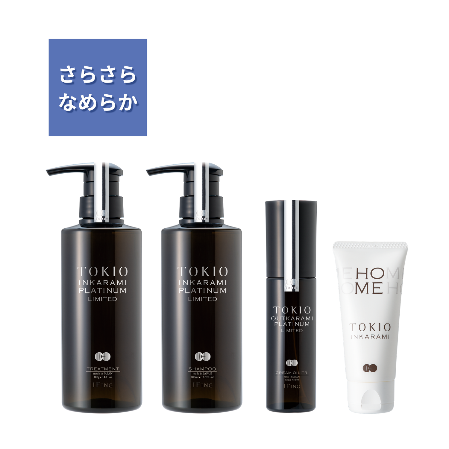 TOKIO IE インカラミ プラチナム リミテッド +TOKIO LIMITED ホーム付き 4点セット