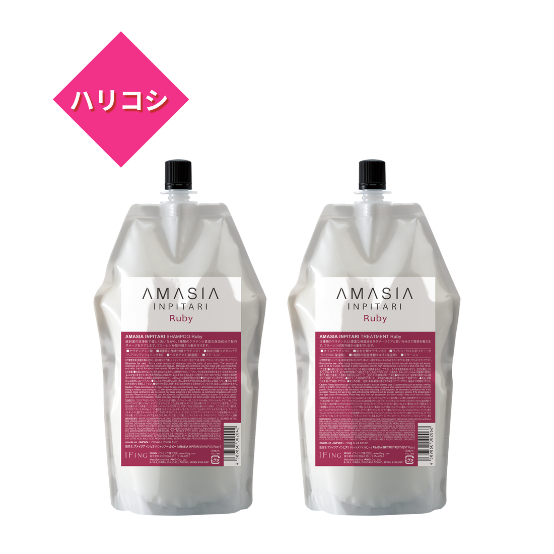 アメイジア　トリートメントセット AMASIA インピタリ – イフイング ビューティー Online