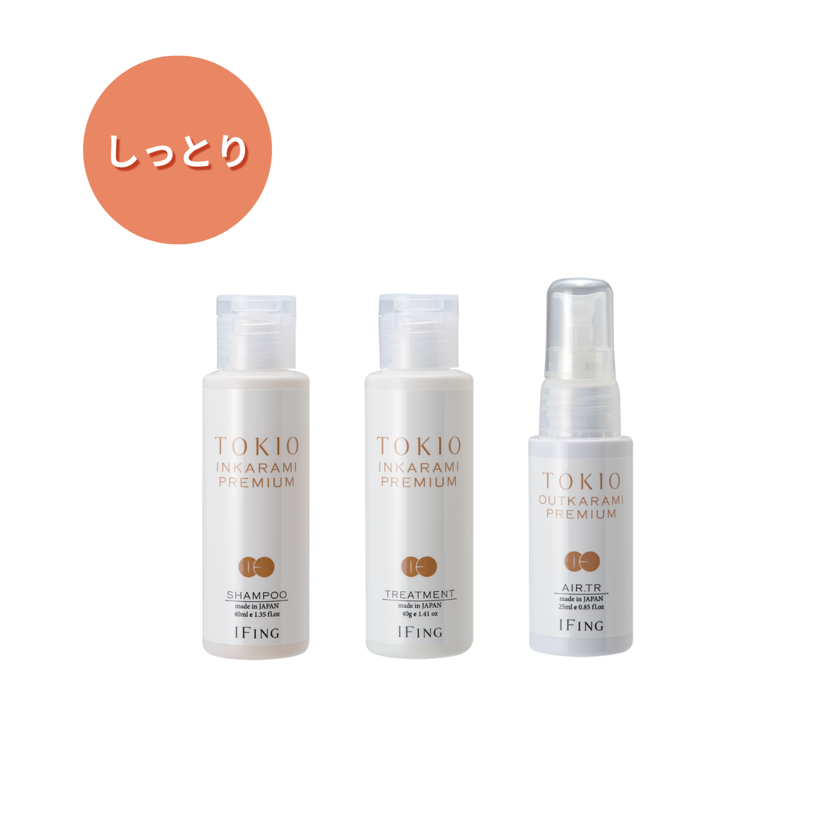 TOKIO IE インカラミ SPECIAL CARE BOX プラチナム &amp; プレミアム 2BOXセット（1週間お試しセット）