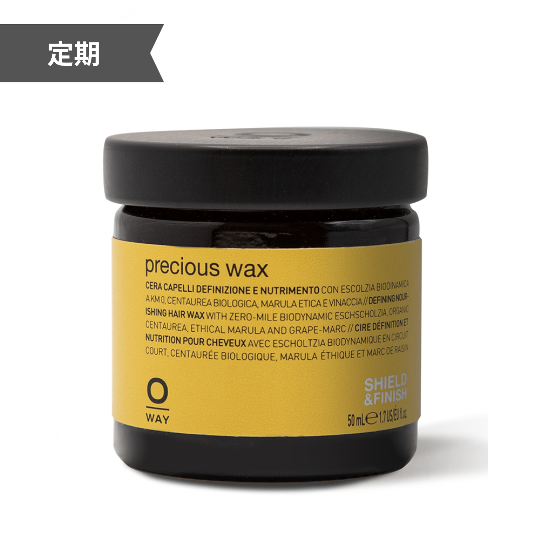 【定期】［3in1 バームワックス］OWAY オーウェイ precious wax プレシャス・ワックス 50ml